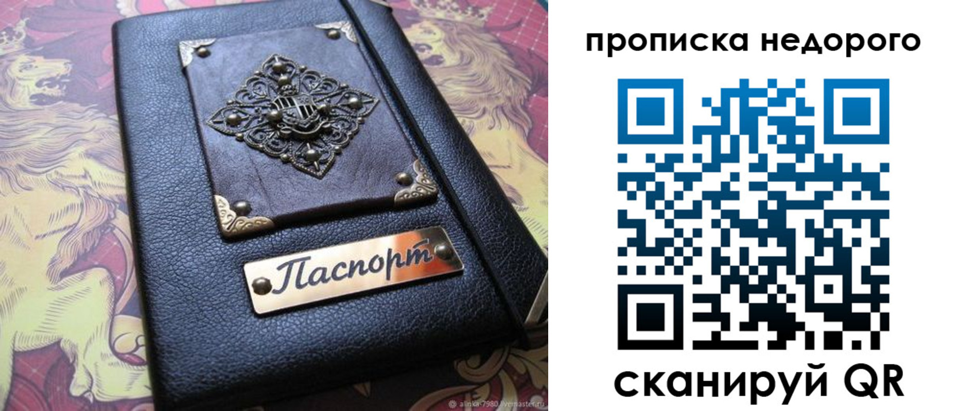 прописка для работы в Зеленоградске