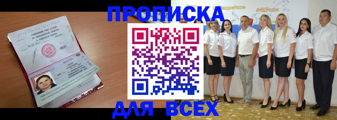 временная регистрация госуслуги в Зеленоградске