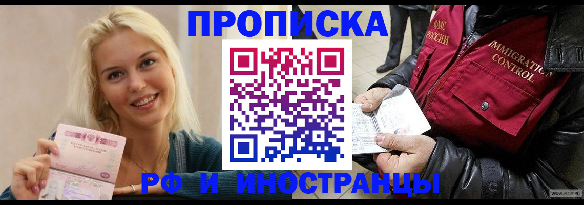 прописка для военкомата в Зеленоградске