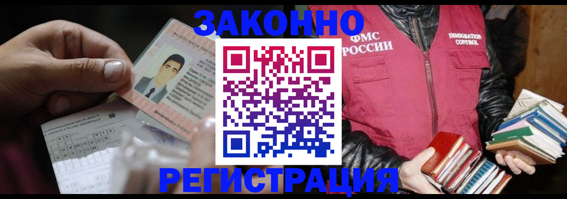 временная регистрация купить в Зеленоградске