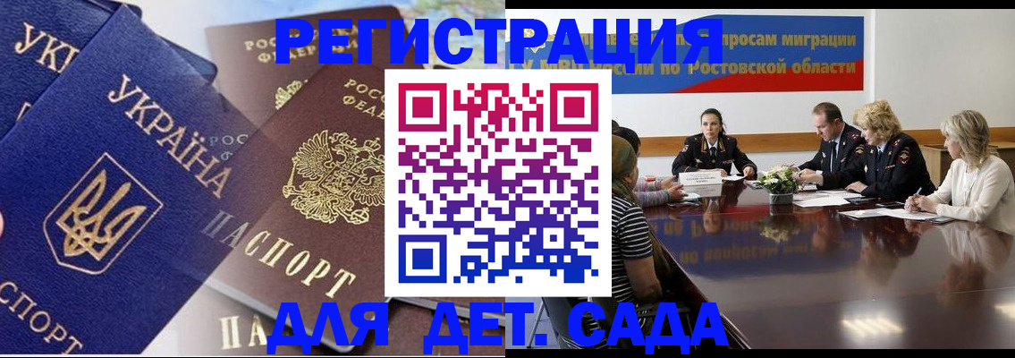 прописка штамп в Зеленоградске